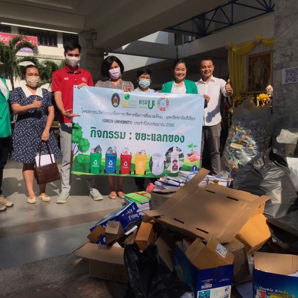 ภาพบรรยากาศ กิจกรรม : ขยะแลกของ #greenbsru #greenlibary