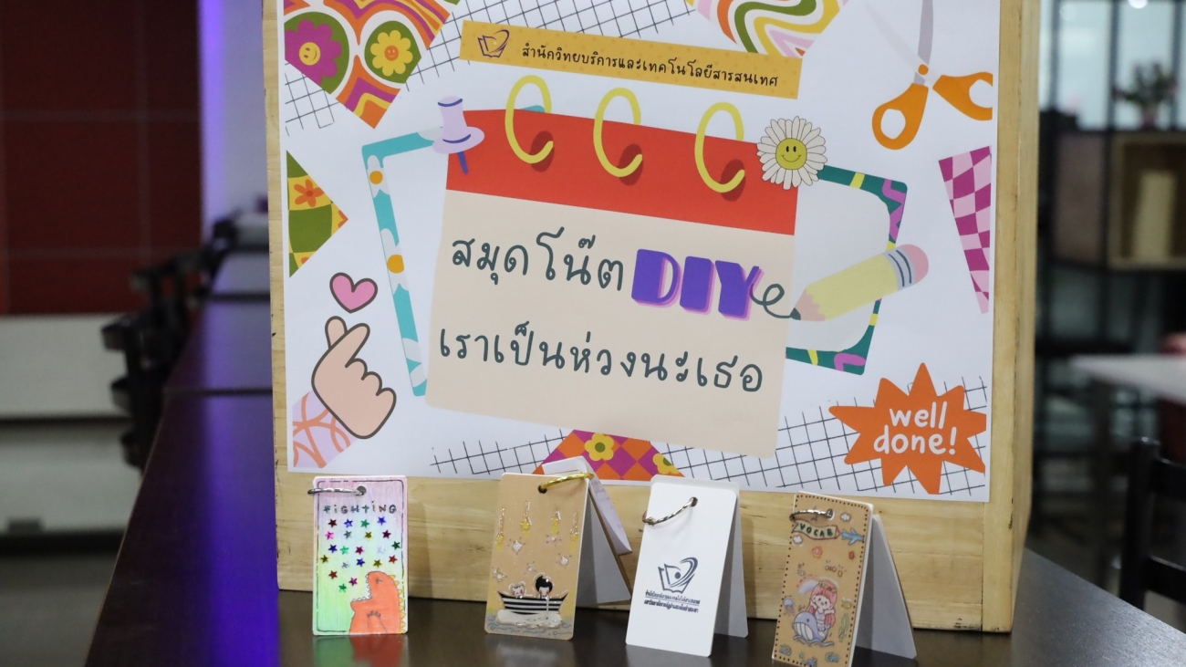 กิจกรรมสมุดโน๊ต DIY #greenlibrary