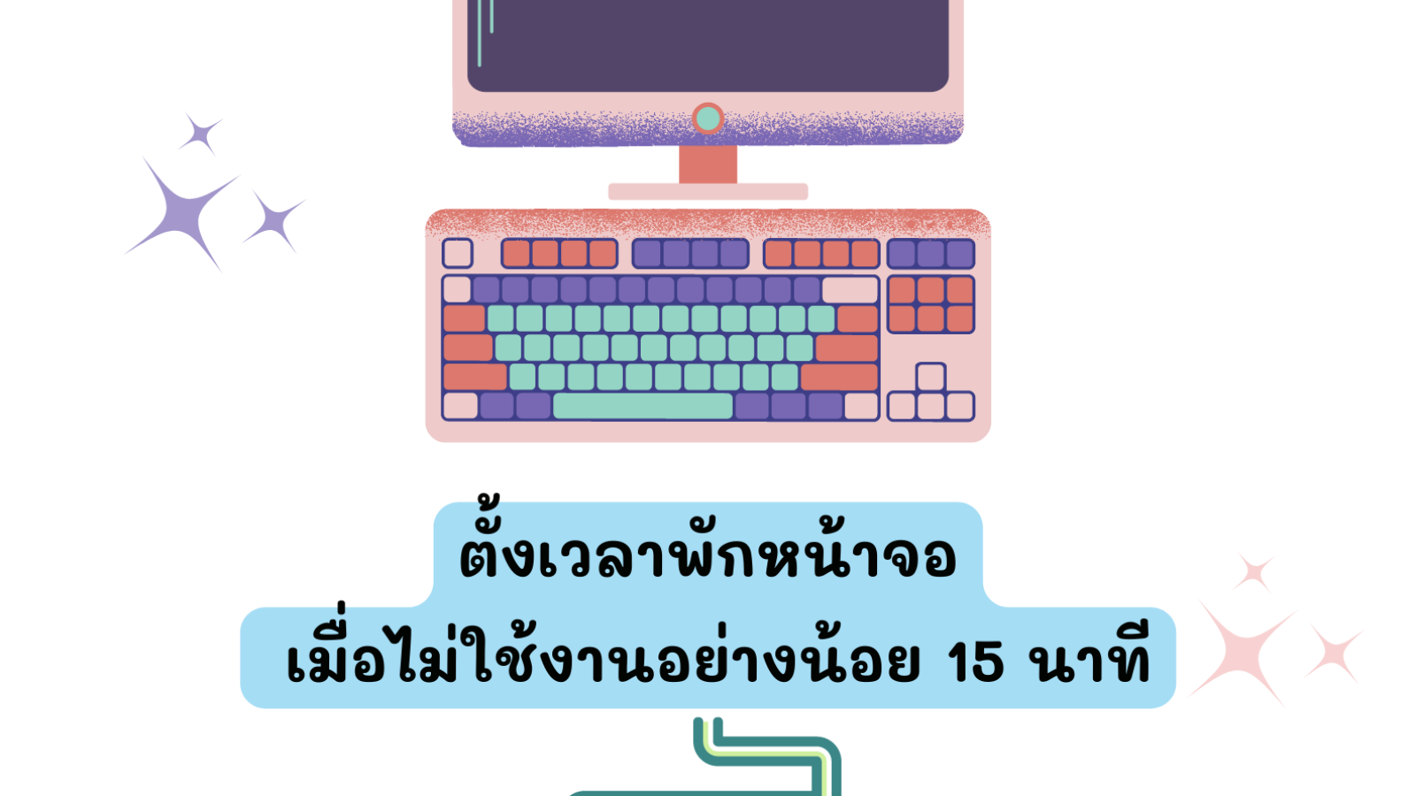มาตรการประหยัดไฟ#greenlibrary #greenbsru