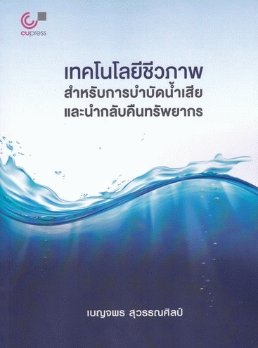 #GreenLibrary #ห้องสมุดสีเขียว #หนังสือเพื่อการอนุรักษ์ทรัพยากรน้ำ #ห้องสมุดบ้านสมเด็จ