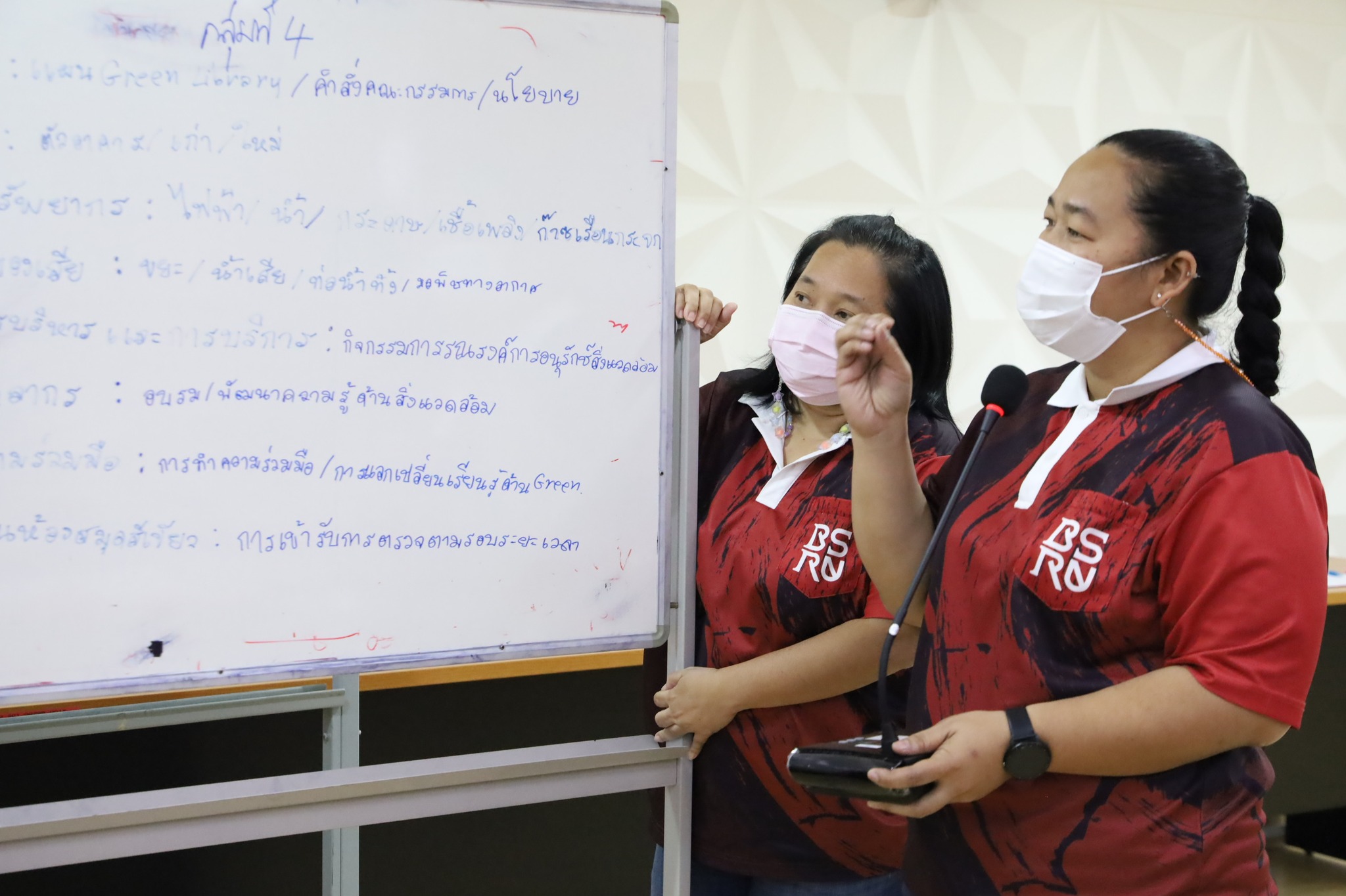 การแลกเปลี่ยนเรียนรู้การจัดการห้องสมุดสีเขียว (Green Library) #greenlibray #greenbsru