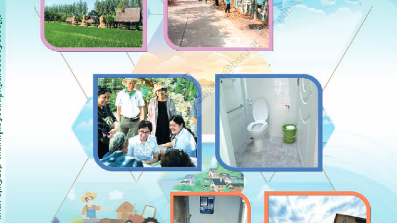 คู่มือการจัดการอนามัยสิ่งแวดล้อมในชุมชนสำหรับประชาชน#greenlibaray