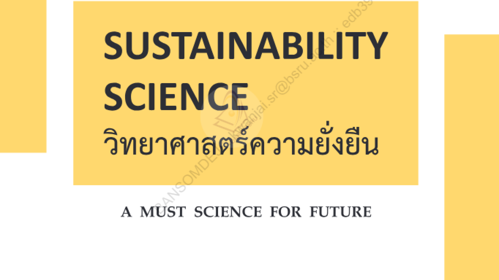 sustainability วิทยาศาสตร์#greenlibaray