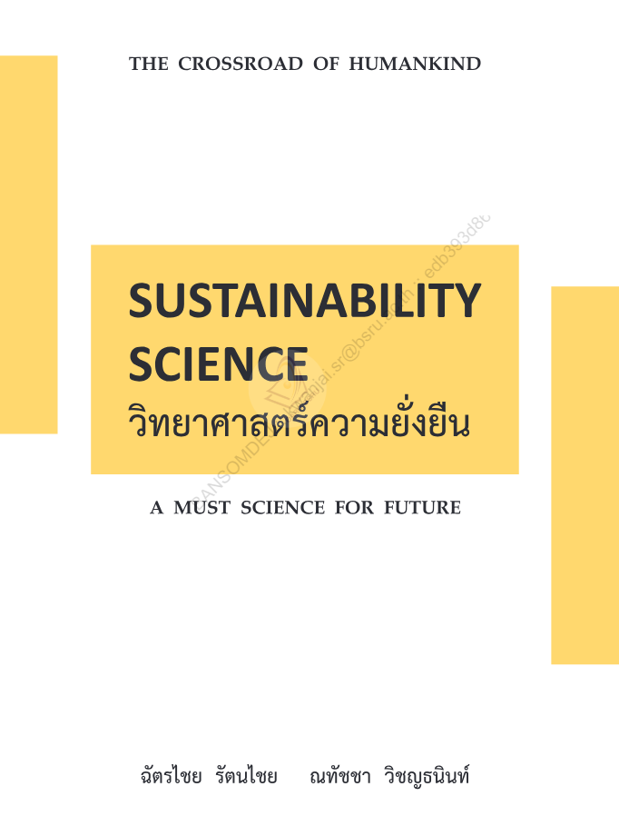 sustainability วิทยาศาสตร์#greenlibaray