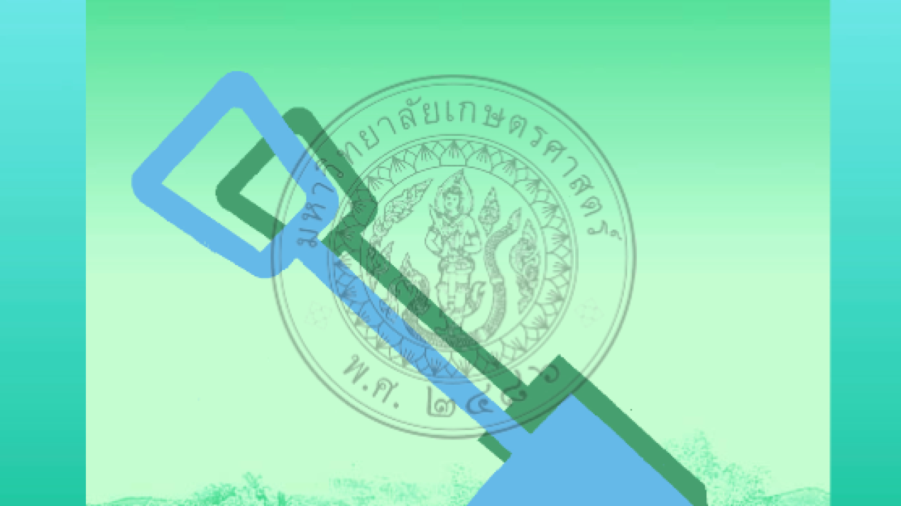 คู่มือปฏิบัติการ การสำรวจดิน#greenlibrary