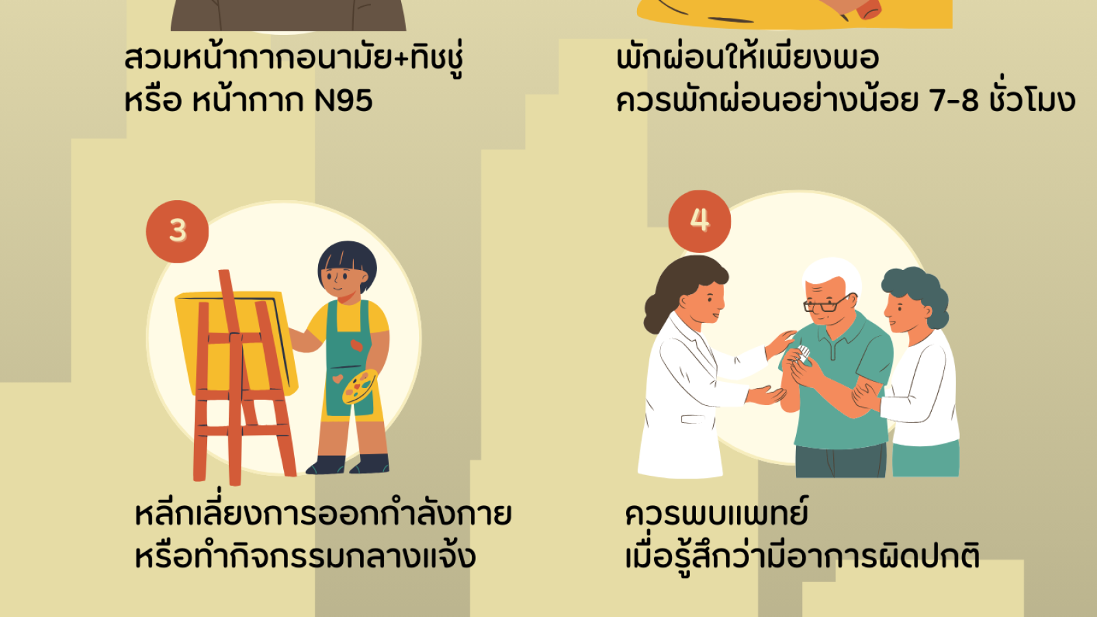 5 วิธีรับมือ ฝุ่น PM 2.5 #greenlibrary #greenbsru