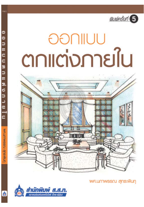 ออกแบบตกแต่งภายใน#greenlibrary