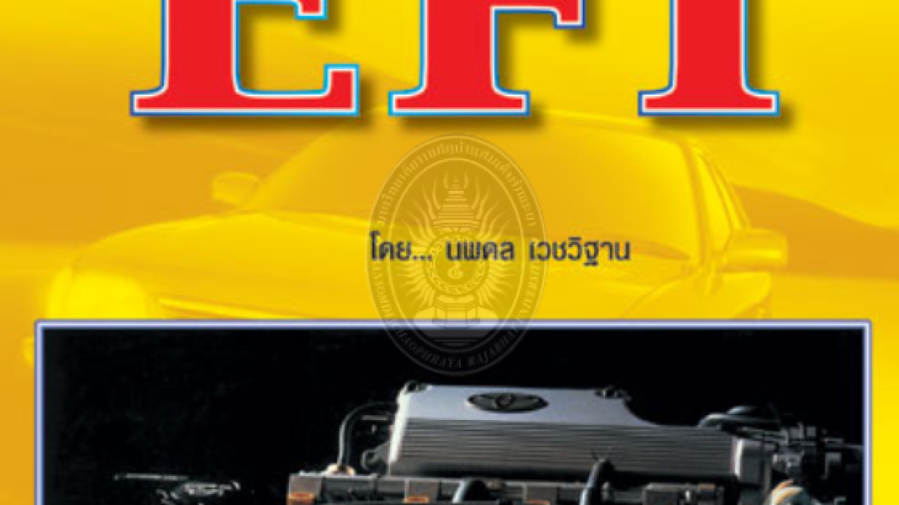 เครื่องยนตร์หัวฉีด#greenlibrary
