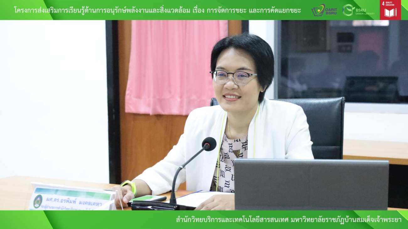 กิจกรรมการจัดการขยะ และการคัดแยกขยะ#greenlibrary
