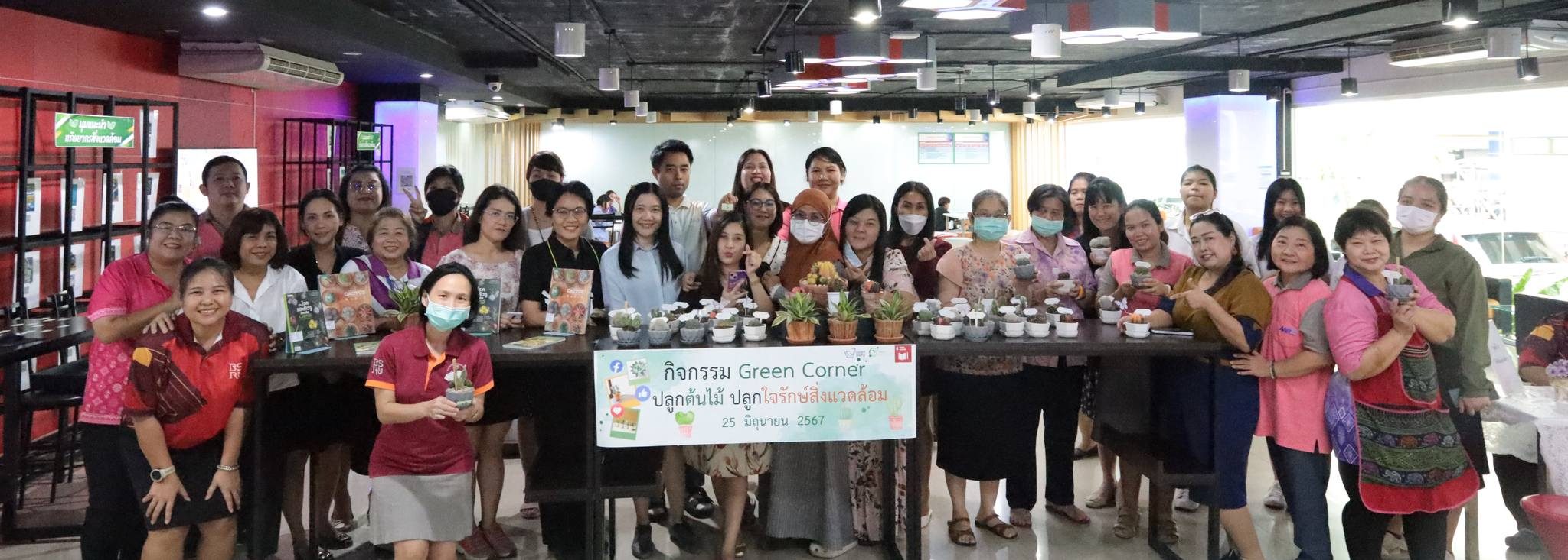 กิจกรรม Green Corner ปลูกต้นไม้ ปลูกใจรักษ์สิ่งแวดล้อม#greenlibrary
