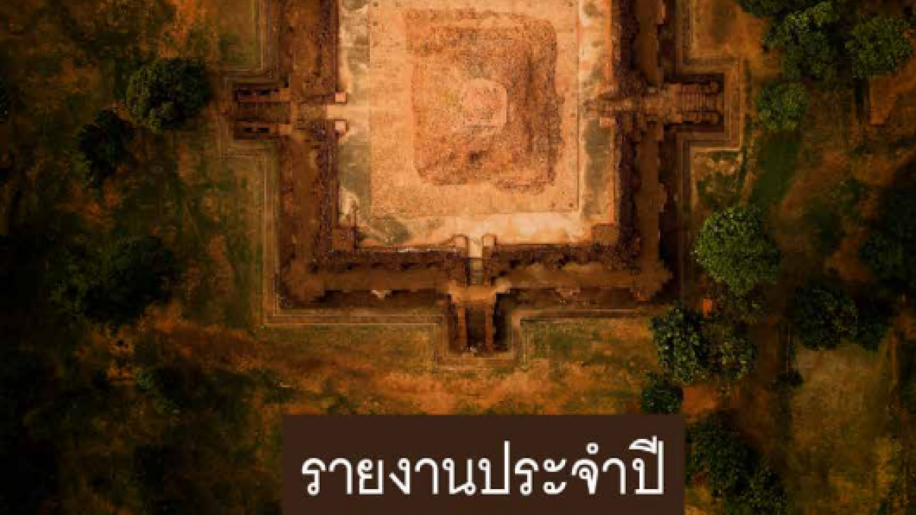 รายงานประจำปี2566#greenLibrary