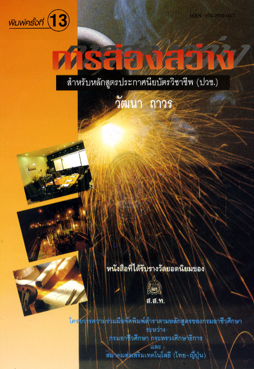 การส่องสว่าง#greenlibrary