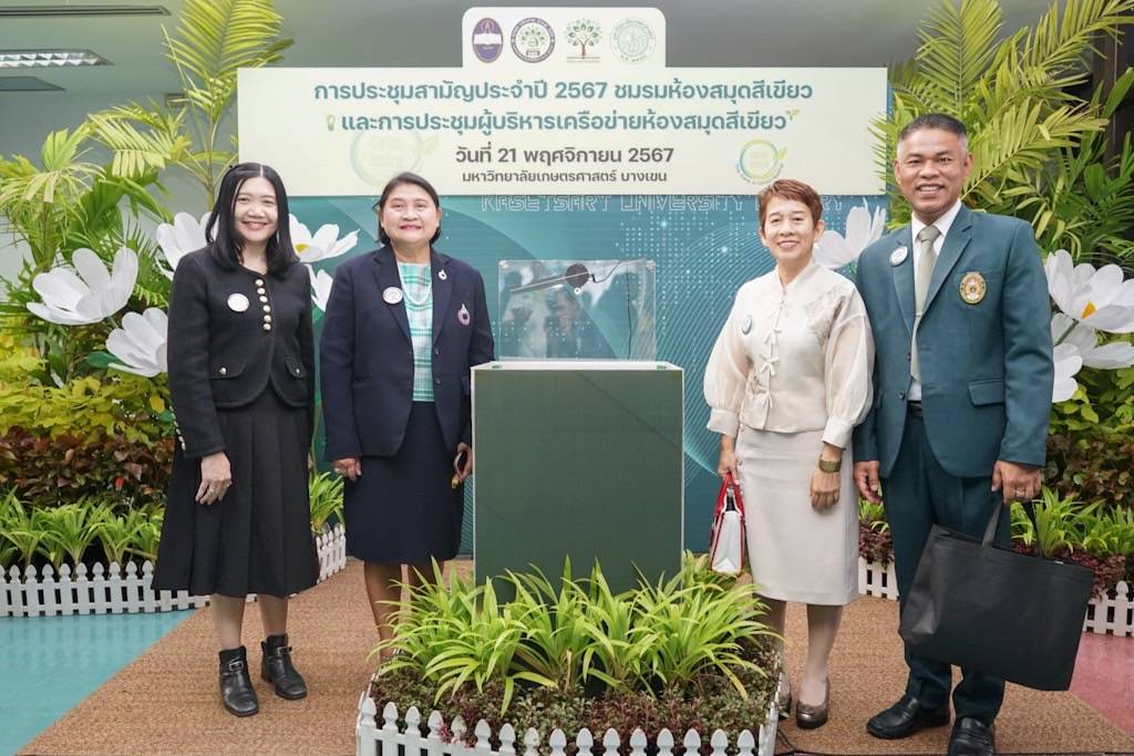เข้าร่วมการประชุมสามัญประจำปี 2567 ชมรมห้องสมุดสีเขียว (Green Library Group)#greenlibrary