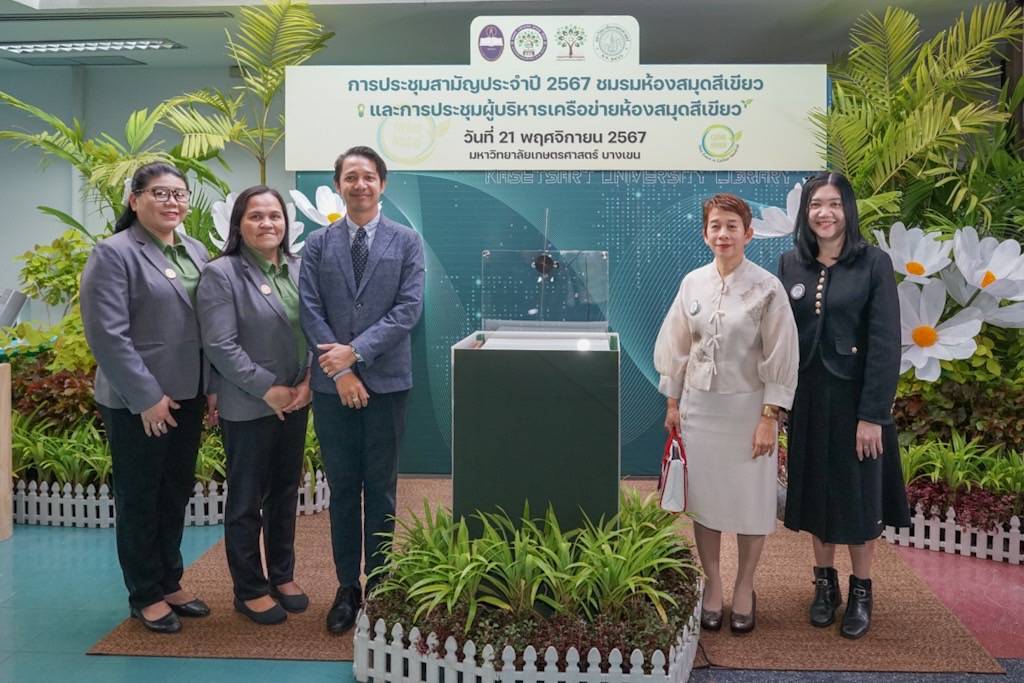 เข้าร่วมการประชุมสามัญประจำปี 2567 ชมรมห้องสมุดสีเขียว (Green Library Group)#greenlibrary