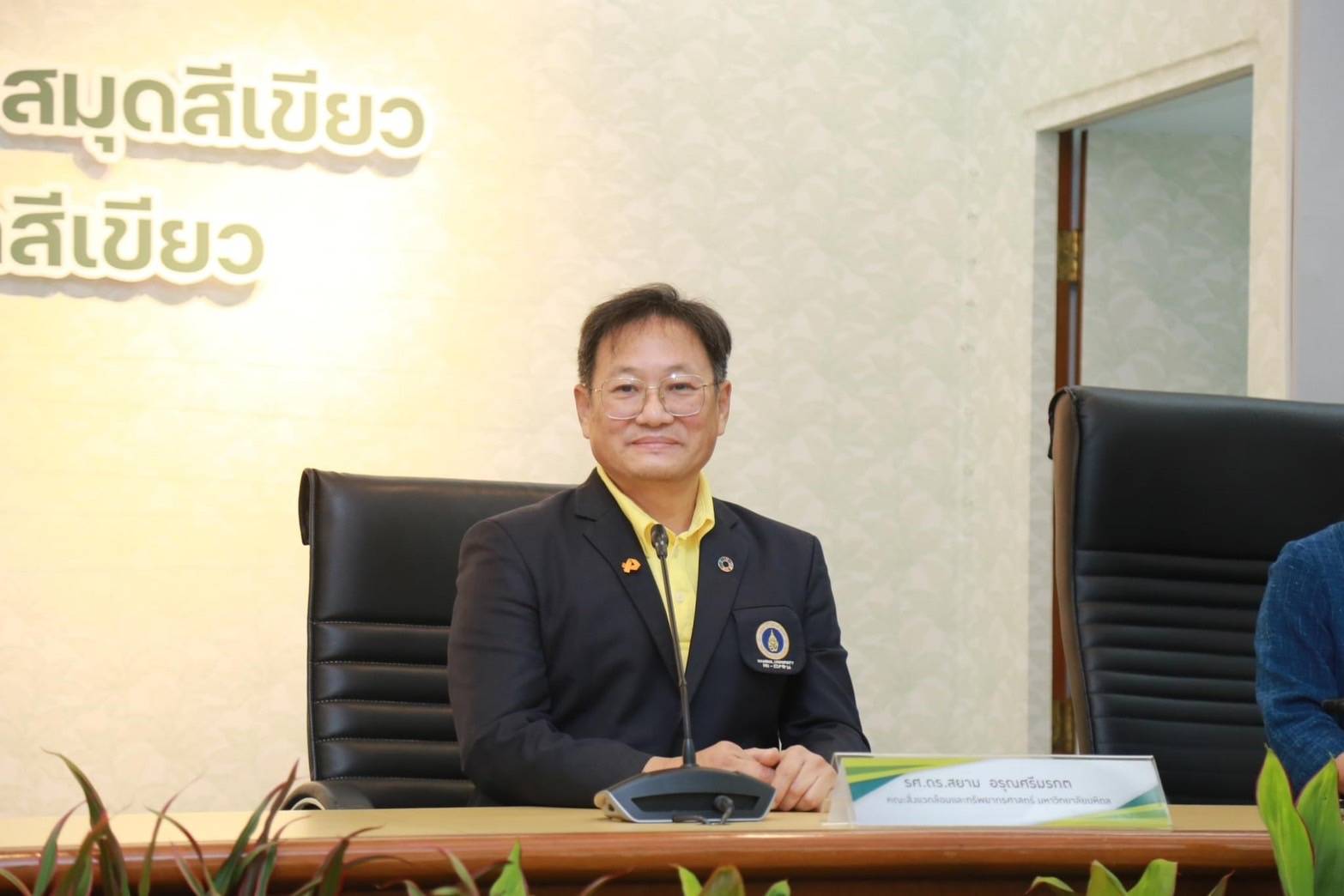 เข้าร่วมการประชุมสามัญประจำปี 2567 ชมรมห้องสมุดสีเขียว (Green Library Group)#greenlibrary