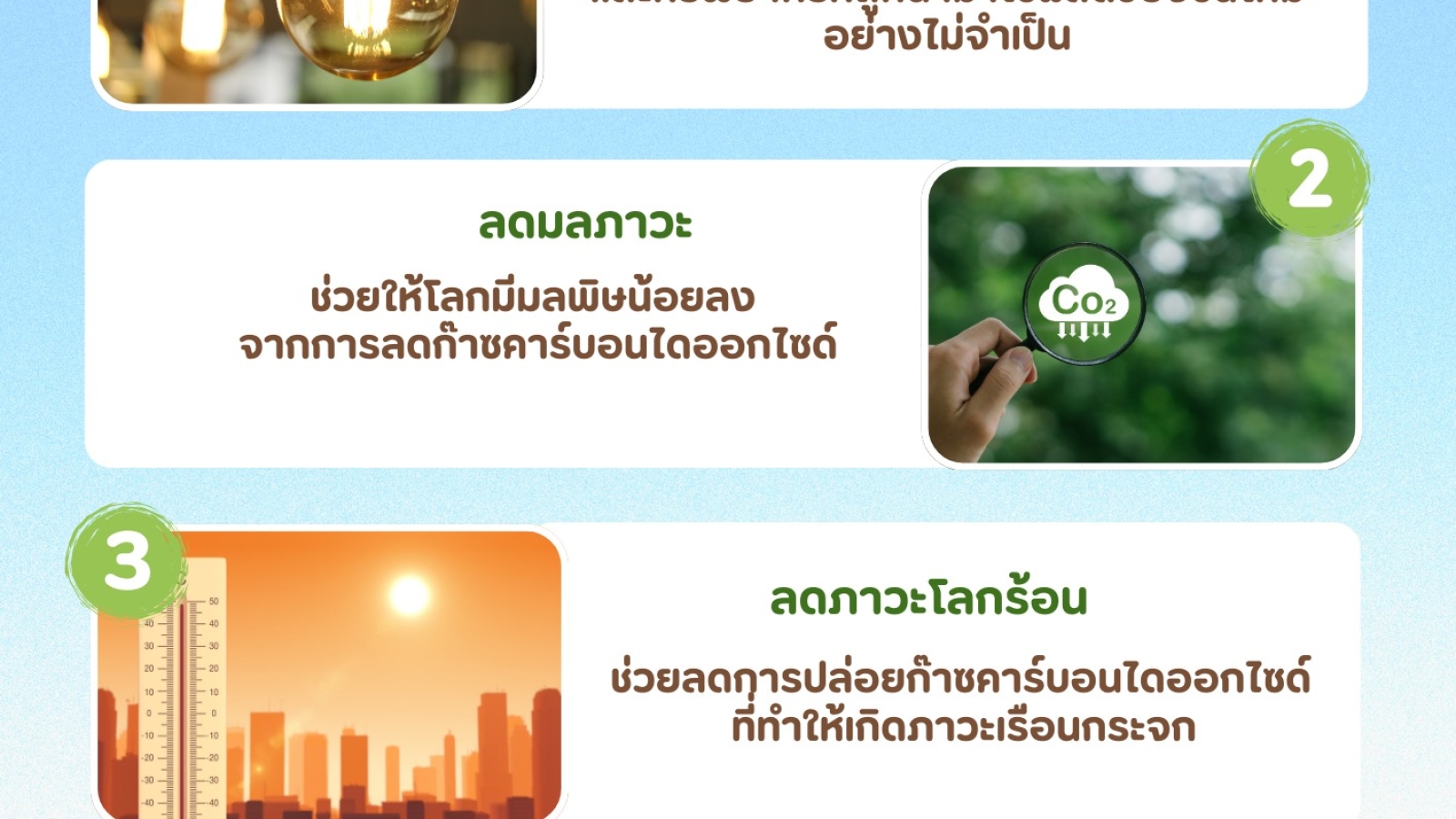 ข้อดีของการรีไซเคิล#greenlibaray