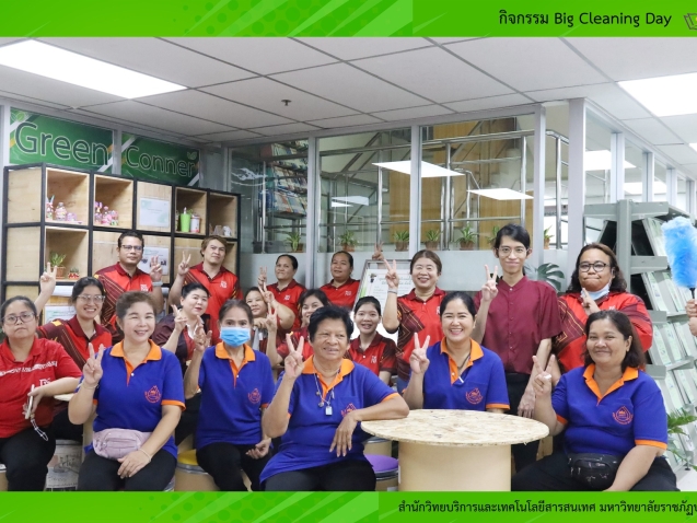 กิจกรรม Big Cleaning Day#greenlibrary