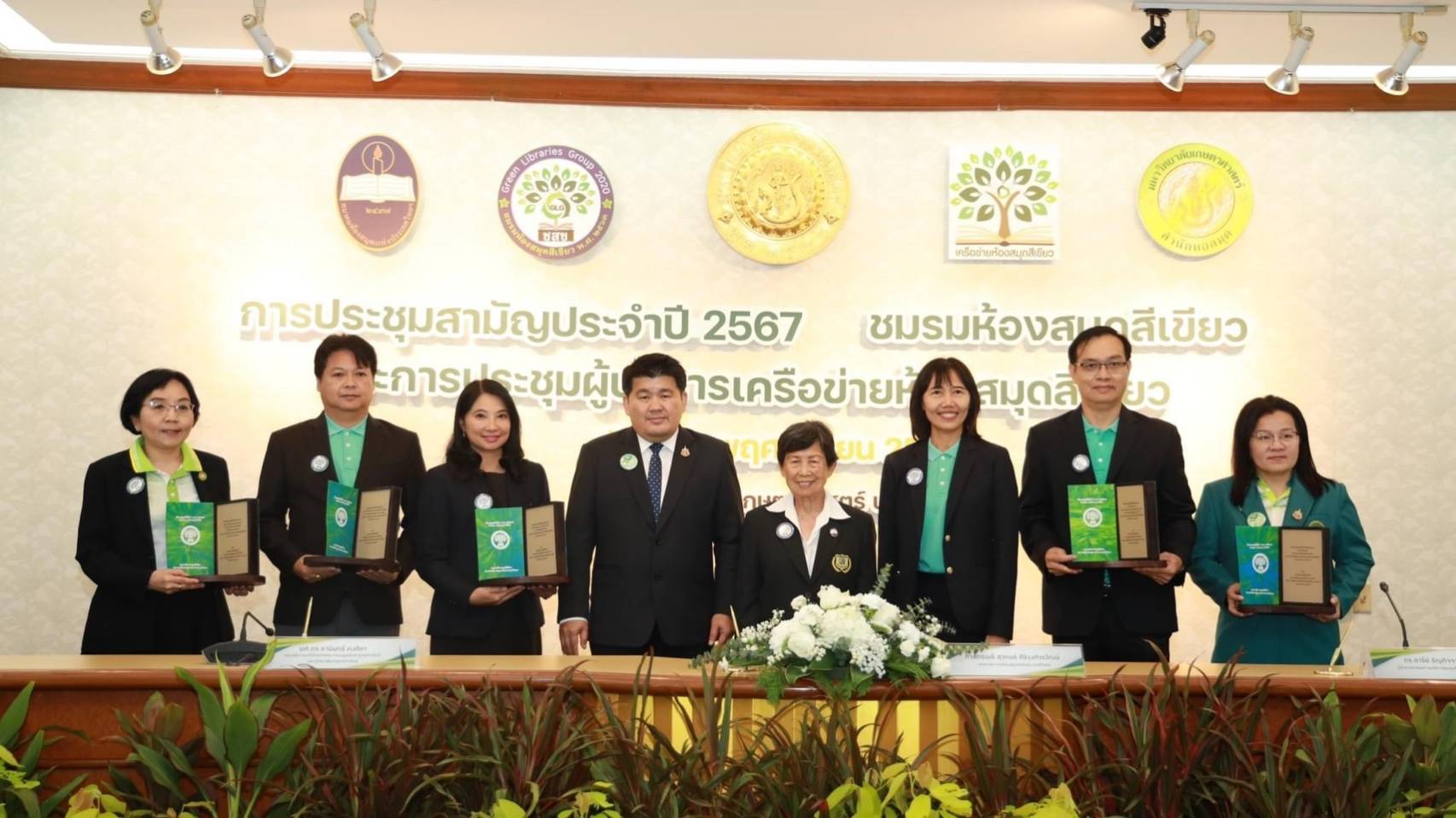 เข้าร่วมการประชุมสามัญประจำปี 2567 ชมรมห้องสมุดสีเขียว (Green Library Group)#greenlibrary