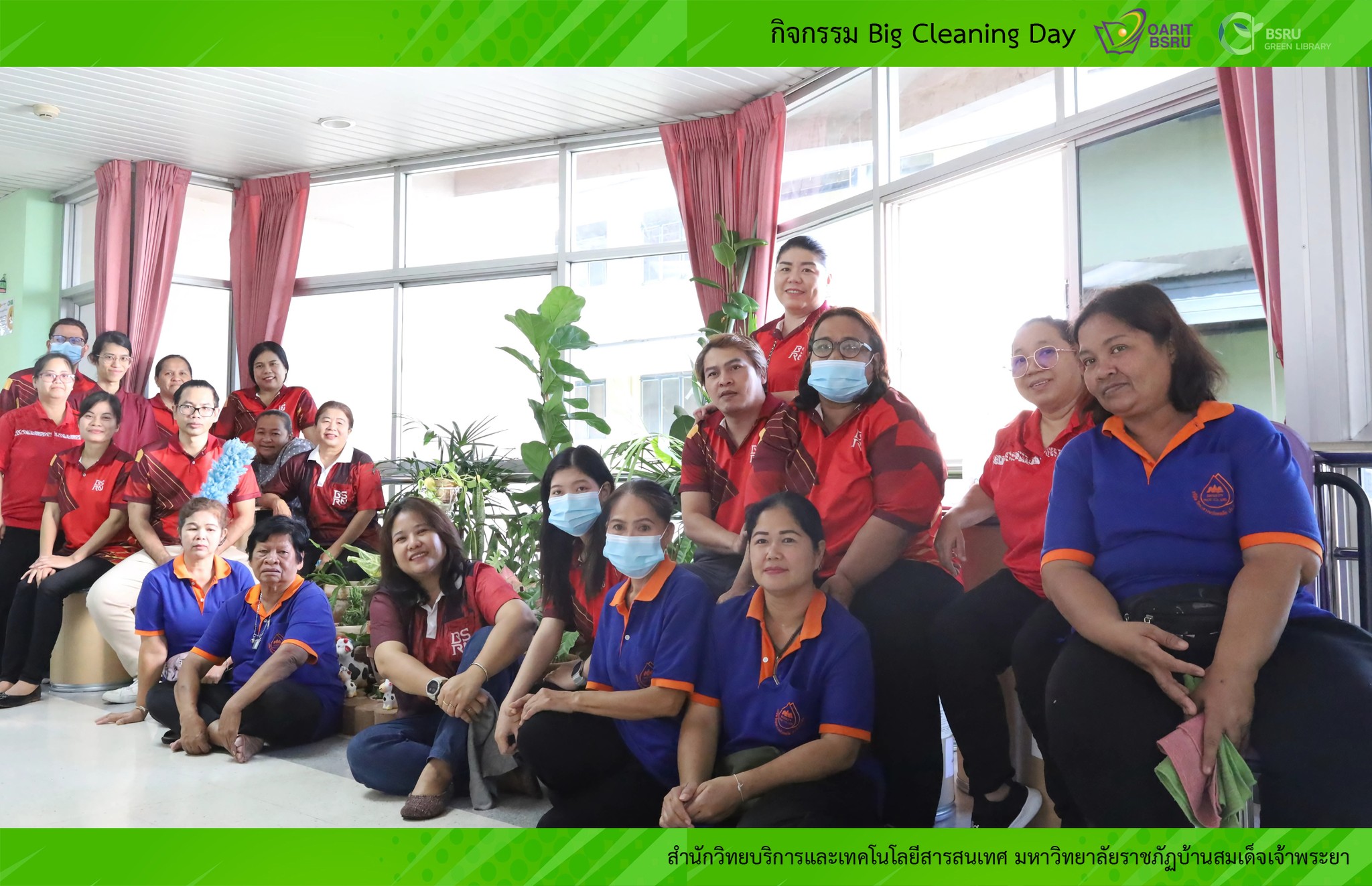 กิจกรรม Big Cleaning Day#greenlibrary