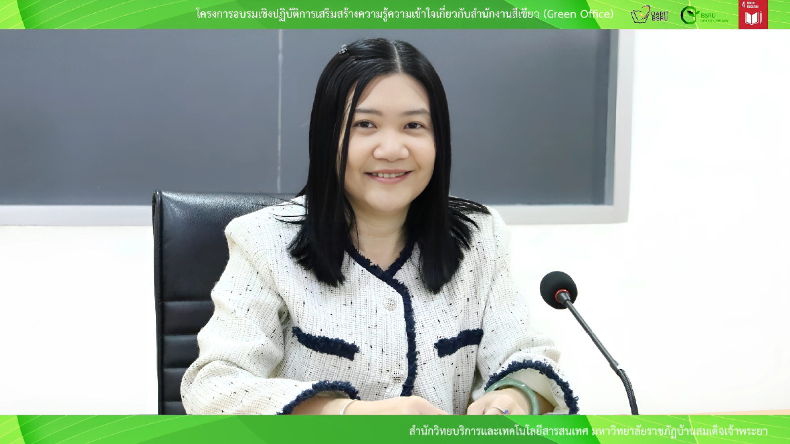 โครงการอบรมเชิงปฎิบัติการเสริมสร้างความรู้ความเข้าใจเกี่ยวกับสำนักงานสีเขียว (Green Office)#greenlibrary