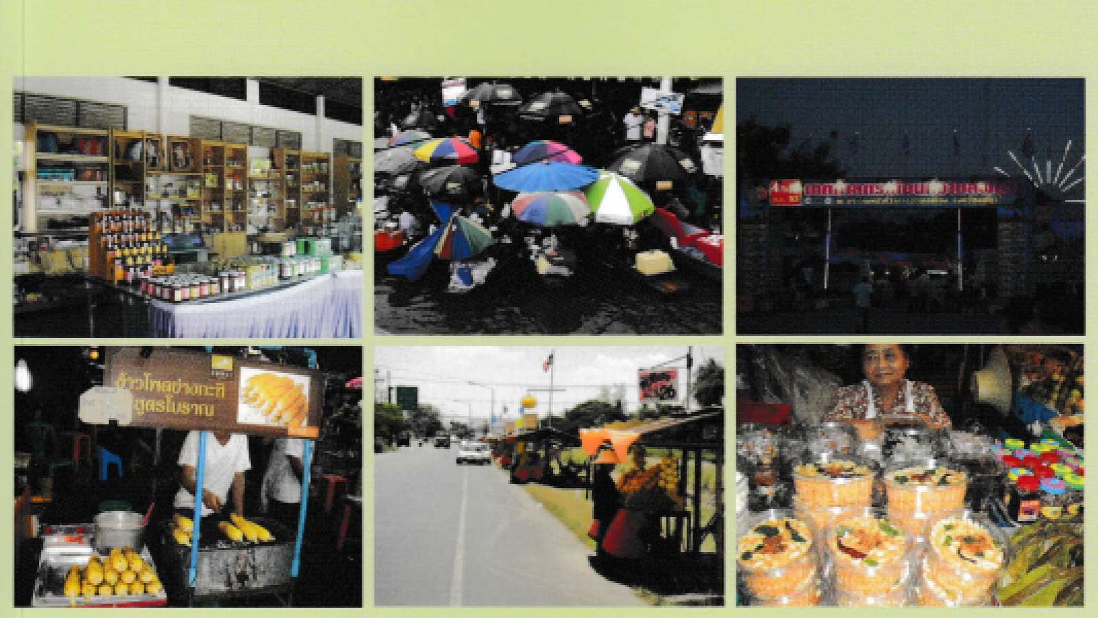 การตลาดเพื่อชุมชน = Service marketing#greenlibrary
