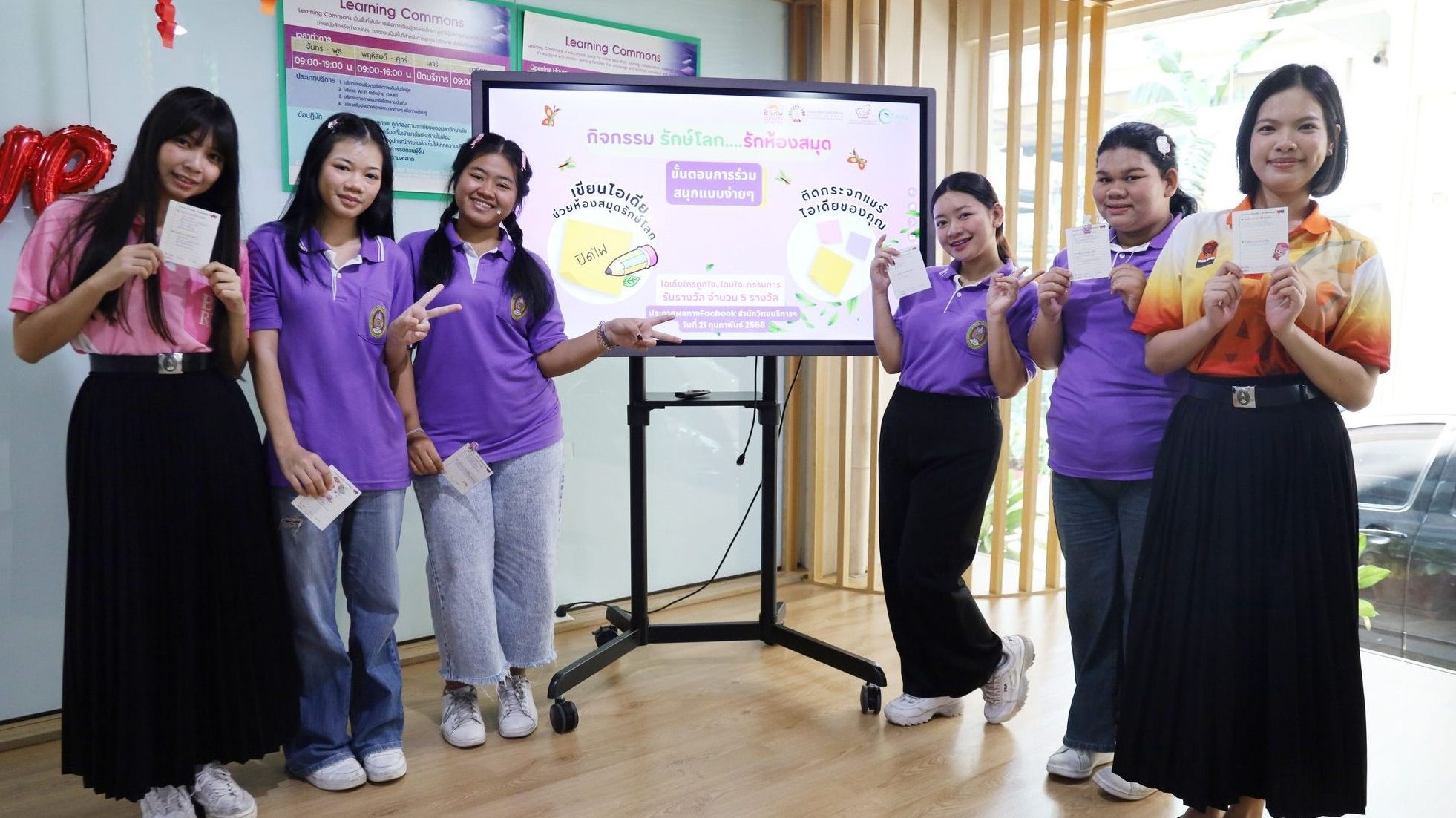 กิจกรรม รักษ์โลก...รักห้องสมุด#greenlibrary
