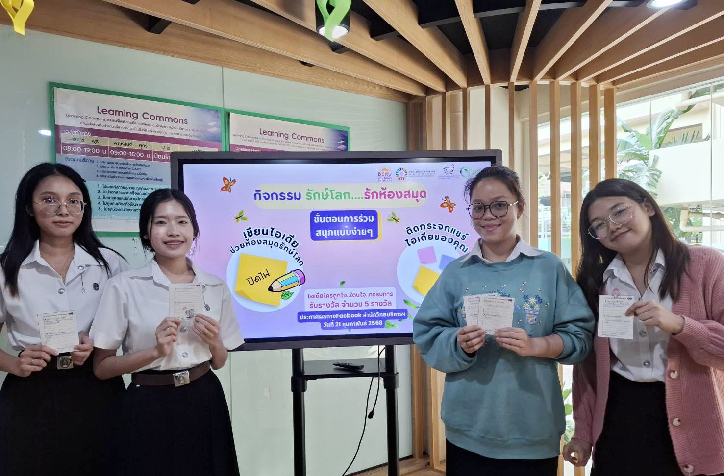 กิจกรรม รักษ์โลก...รักห้องสมุด#greenlibrary
