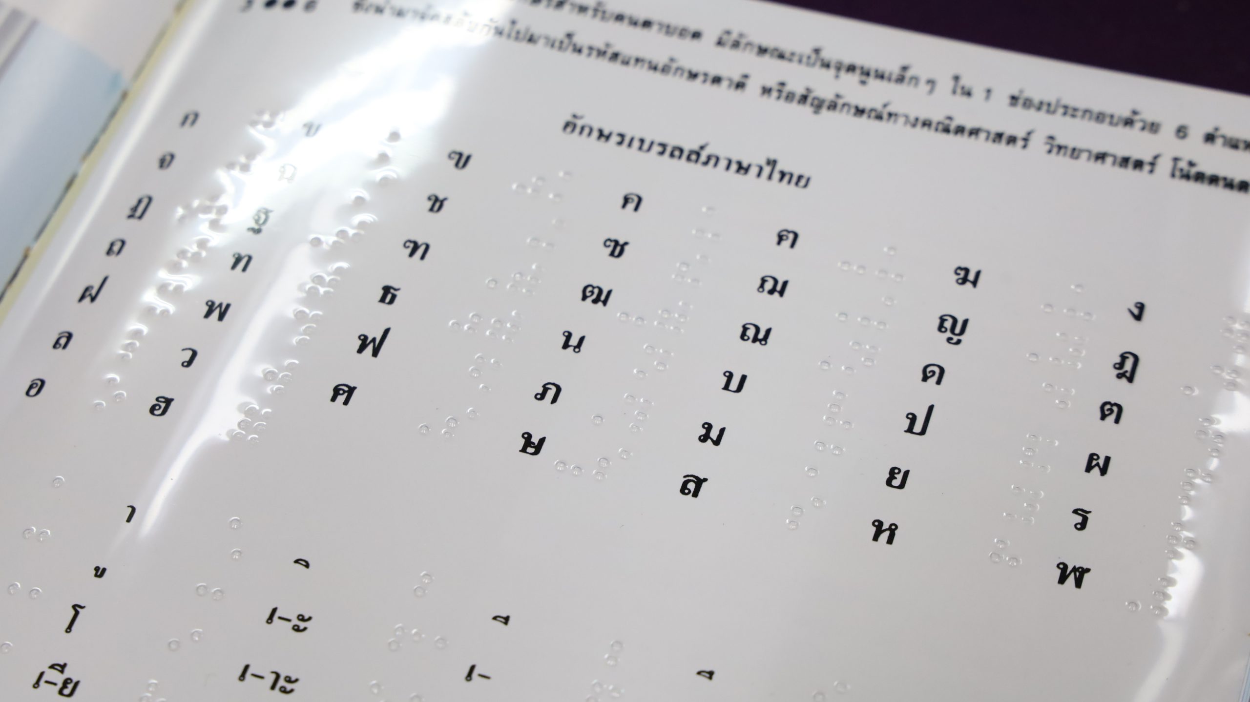 กิจกรรมปฏิทินเก่าให้เรานะ#greenlibrary