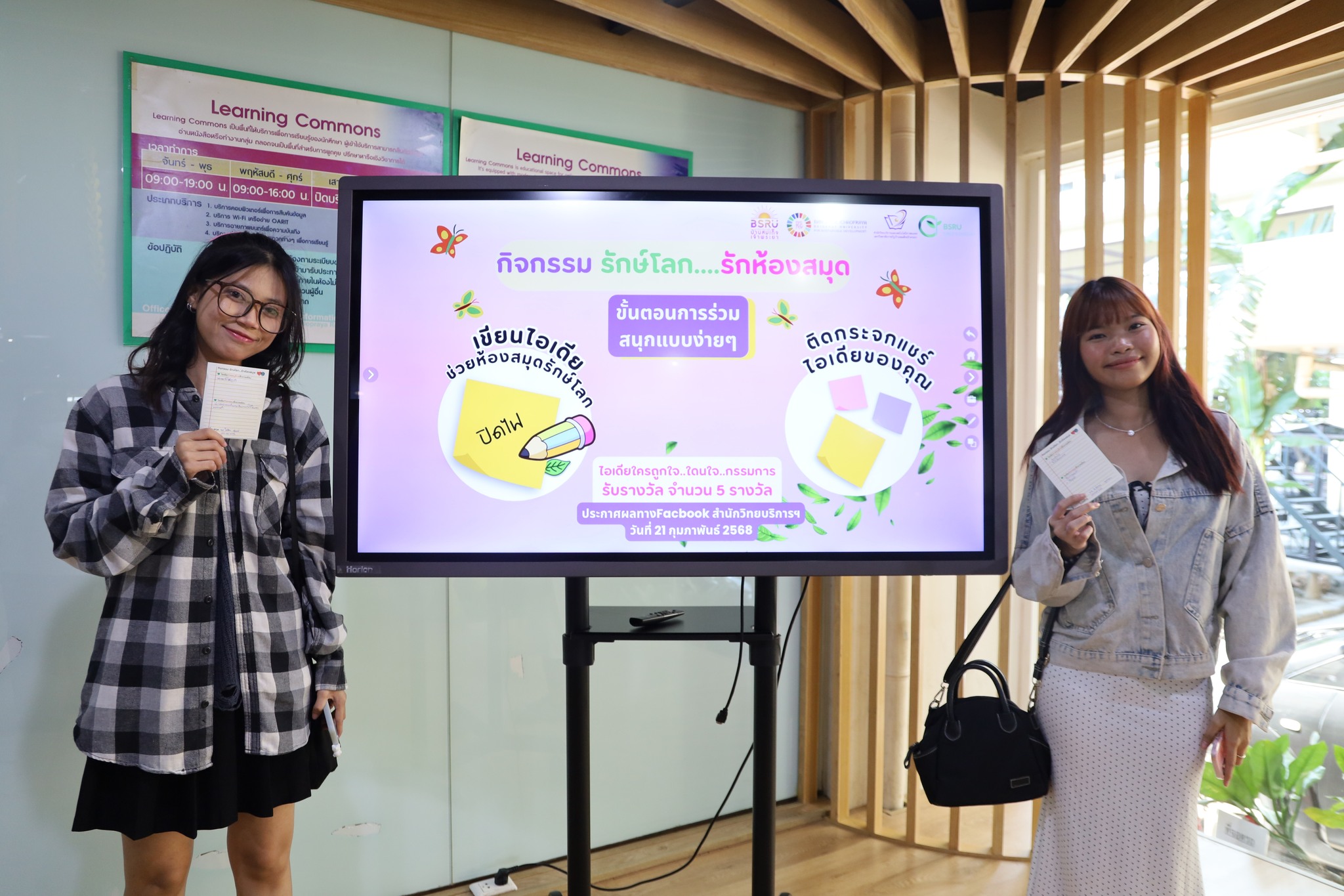 กิจกรรม รักษ์โลก...รักห้องสมุด#greenlibrary