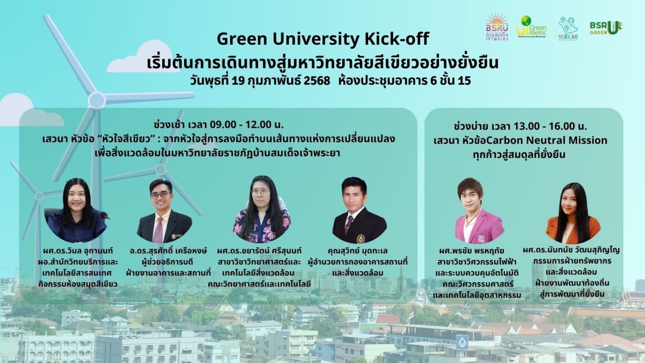 Green University #greenlibrary