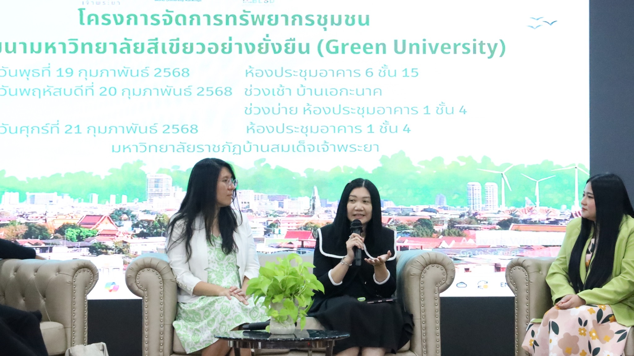 Green University #greenlibrary
