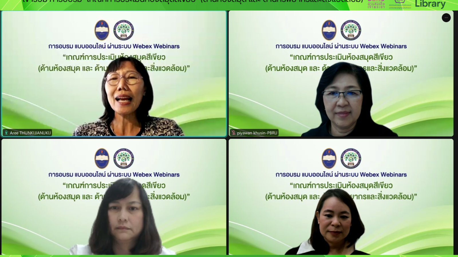 อบรม เกณฑ์การประเมินห้องสมุดสีเขียว #greenlibrary