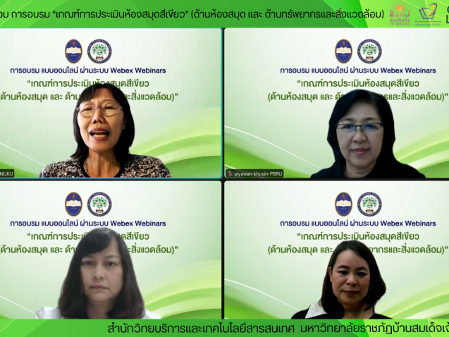 อบรม เกณฑ์การประเมินห้องสมุดสีเขียว #greenlibrary