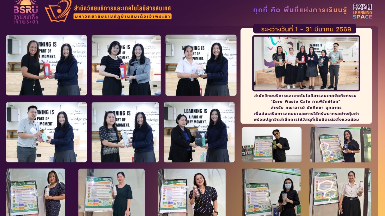 กิจกรรมZero Waste Cafe คาเฟ่รักษ์โลก#greenlibrary