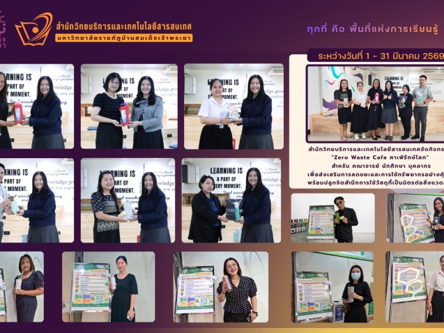 กิจกรรมZero Waste Cafe คาเฟ่รักษ์โลก#greenlibrary