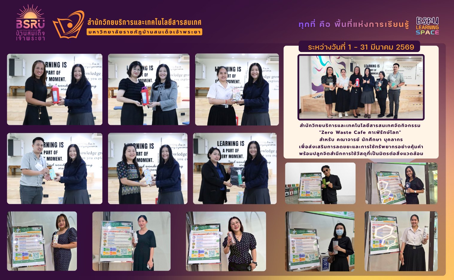 กิจกรรมZero Waste Cafe คาเฟ่รักษ์โลก#greenlibrary