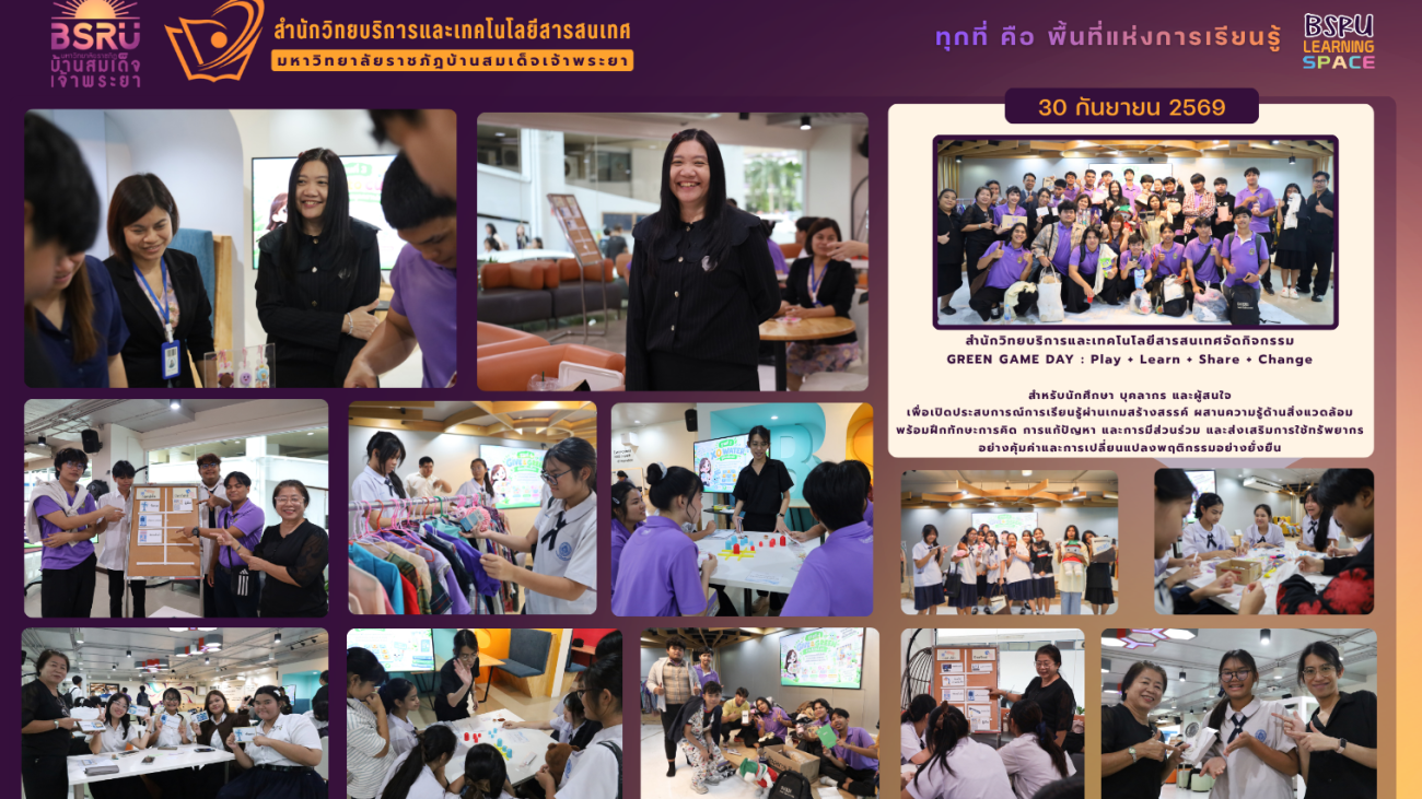 กิจกรรม GREEN GAME DAY : Play + Learn + Share + Change#greenlibrary
