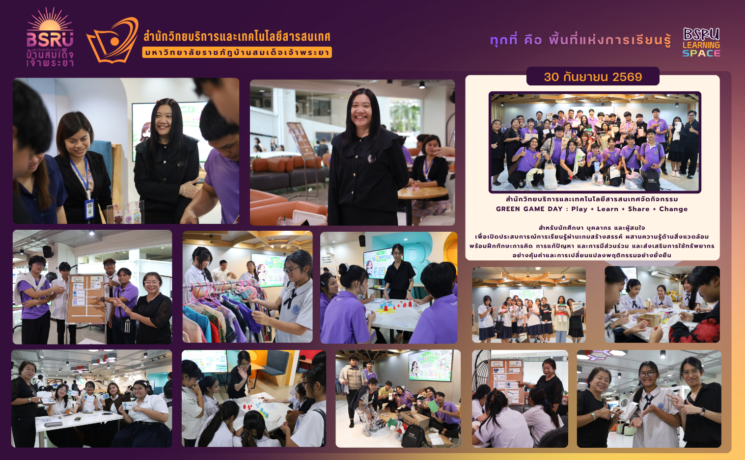 กิจกรรม GREEN GAME DAY : Play + Learn + Share + Change#greenlibrary